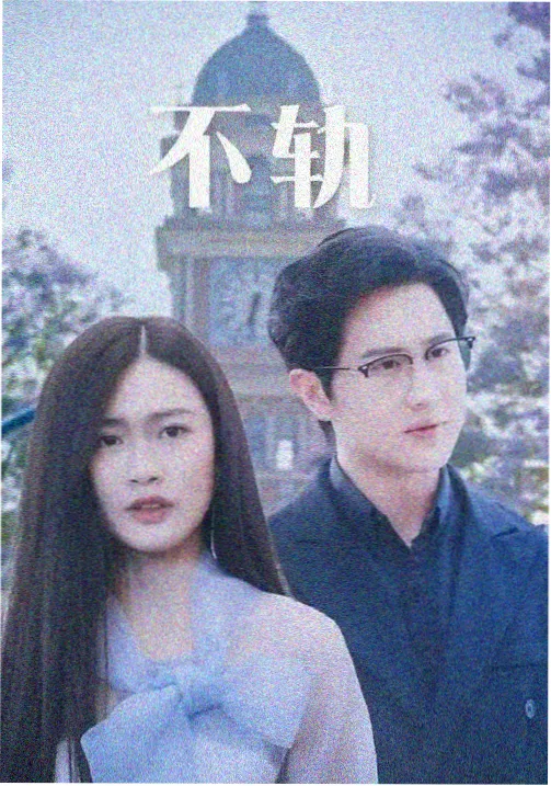 绝命毒师 2345影视大全免费版